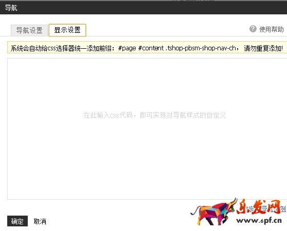 淘寶導(dǎo)航欄底色怎么改 淘寶導(dǎo)航欄底色怎么改