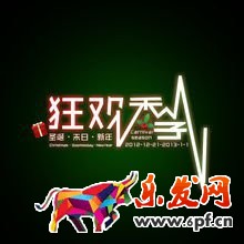 淘寶導(dǎo)航是幾號字體