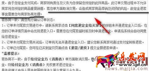 淘寶預(yù)售退貨定金能退嗎？