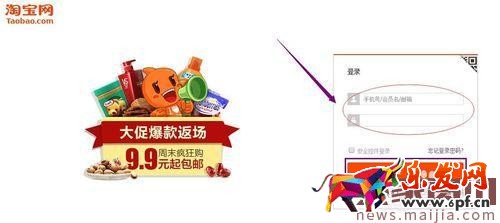 鉆展明星店鋪入口怎么找?