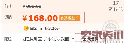 九大要點，提升店鋪轉(zhuǎn)化率！
