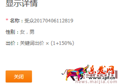 一周快速提升直通車計(jì)劃權(quán)重，10分不難