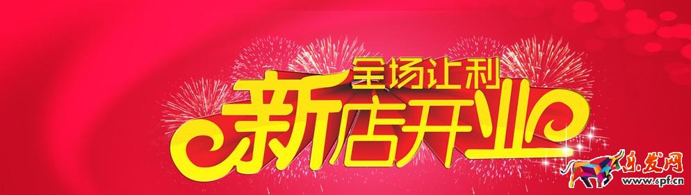 新店適合開(kāi)直通車嗎.jpg 新店適合開(kāi)直通車嗎.jpg