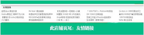 淘寶店鋪頁尾怎么設(shè)置