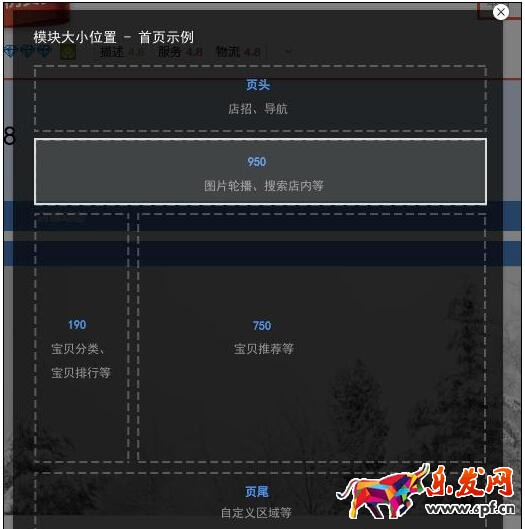2017淘寶旺鋪裝修教程 2017淘寶旺鋪裝修教程