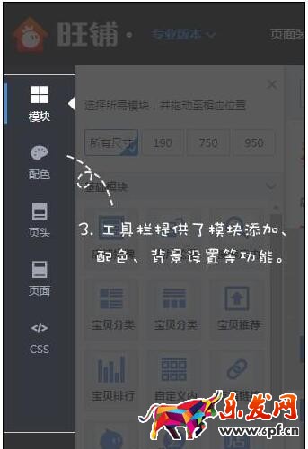 2017淘寶旺鋪裝修教程 2017淘寶旺鋪裝修教程