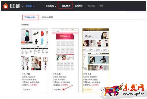 2017淘寶旺鋪裝修教程 2017淘寶旺鋪裝修教程