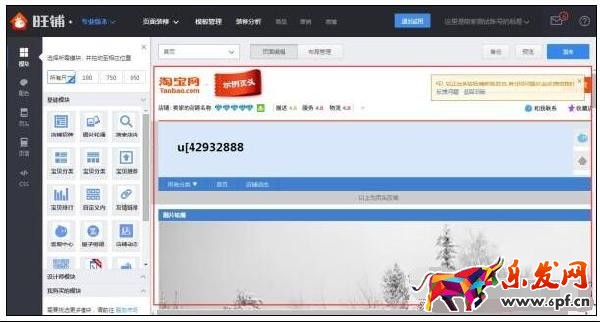 2017淘寶旺鋪裝修教程 2017淘寶旺鋪裝修教程