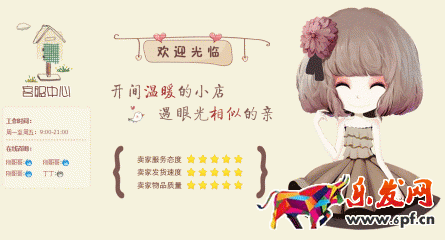 淘寶店鋪頁尾怎么設(shè)計