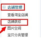 淘寶怎么設(shè)置店鋪簡介