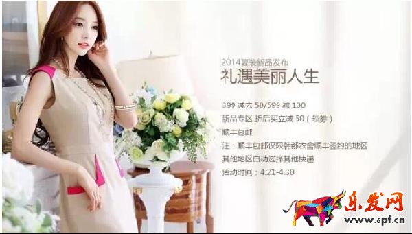 ps淘寶圖片排版教程 ps淘寶圖片排版教程