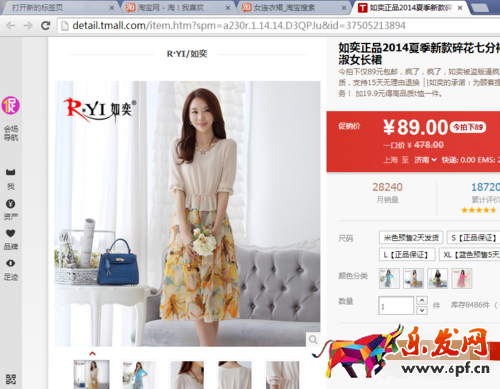 淘寶盜圖p圖技巧 淘寶盜圖p圖技巧