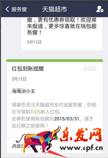 天貓超市優(yōu)惠券在哪領(lǐng)