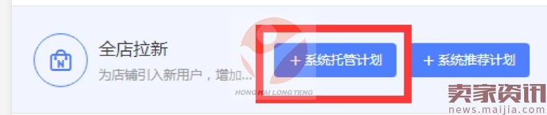 618巧用鉆展，釋放店鋪洪荒之力