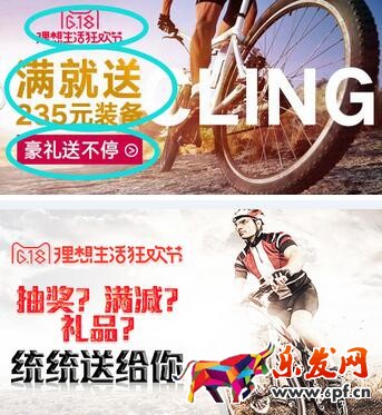 淘寶年中大促鉆展推廣