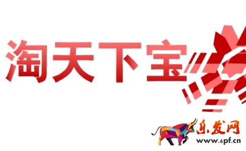 淘寶客推廣廣告語怎么寫.jpg 淘寶客推廣廣告語怎么寫.jpg