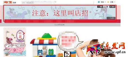 淘寶裝修模板怎么制作