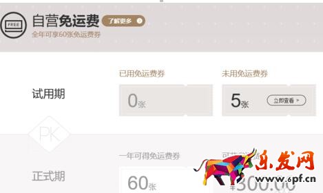 京東plus會員是什么1.jpg 京東plus會員是什么1.jpg