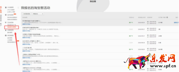 新手賣(mài)家怎么找淘寶客推廣