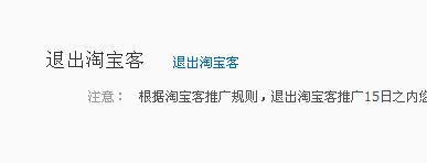 淘寶聯(lián)盟定向計(jì)劃怎么修改