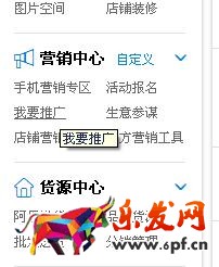 淘寶聯(lián)盟定向計(jì)劃怎么修改