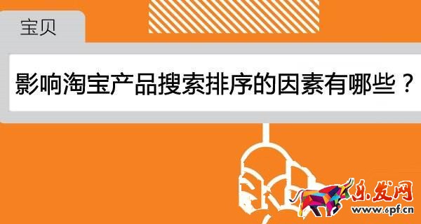 淘寶銷(xiāo)售排序多久更新