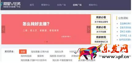 淘寶內(nèi)容營(yíng)銷