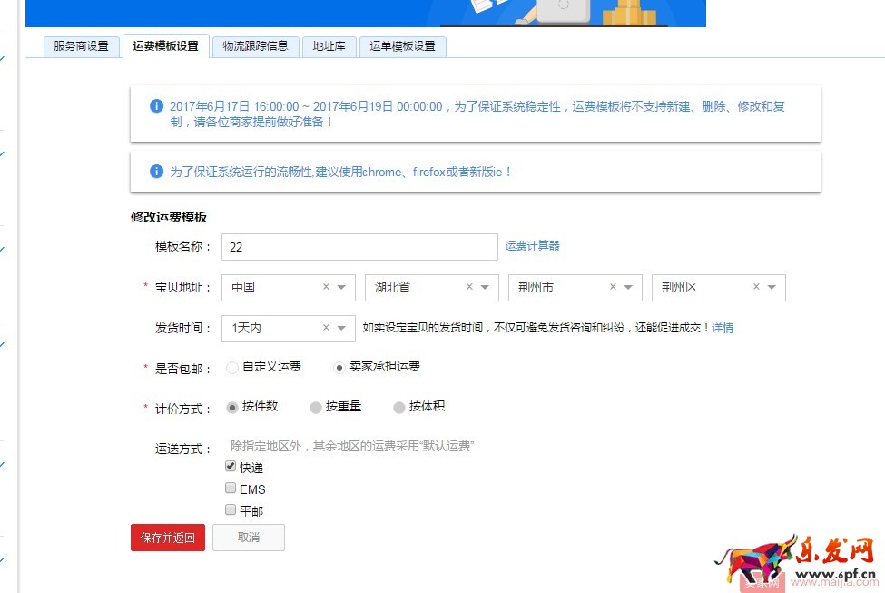 你沒想到，寶貝的發(fā)布都有這么多門道！