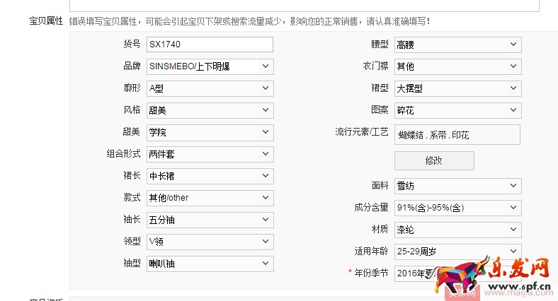 你沒想到，寶貝的發(fā)布都有這么多門道！