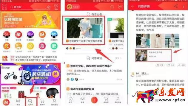 手淘問大家流量獲取