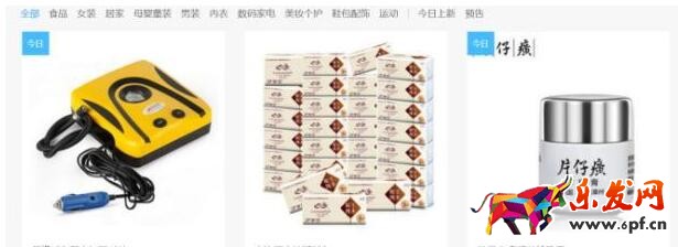 淘客在哪獲得商家資源.jpg 淘客在哪獲得商家資源.jpg