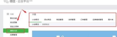 微信里怎么找不到微店.jpg 微信里怎么找不到微店.jpg