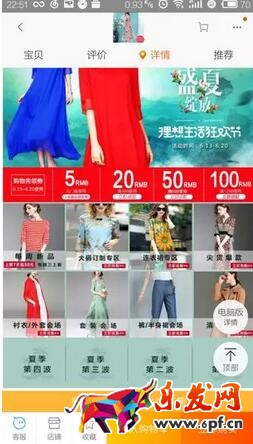 無線端淘寶店鋪裝修