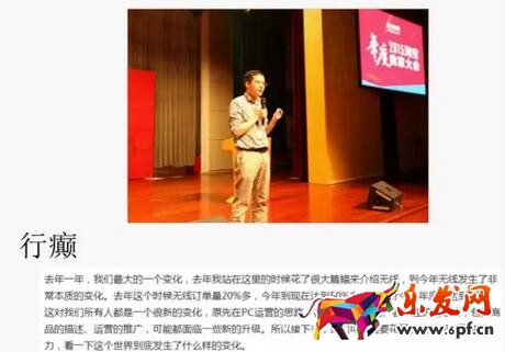 無線端淘寶店鋪裝修