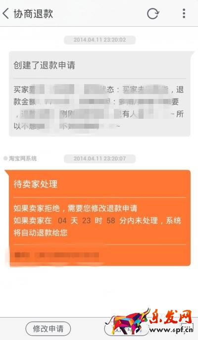 手機(jī)淘寶取消退款在哪.jpg