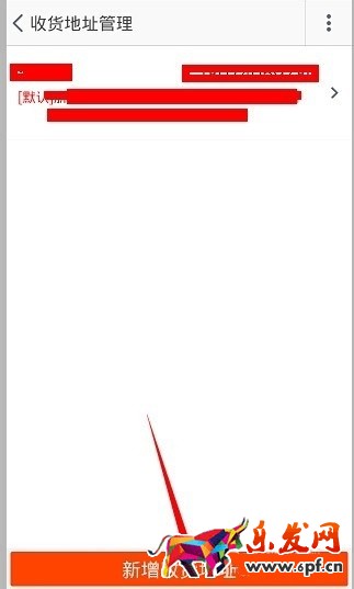 手機(jī)淘寶怎么修改收貨地址5.jpg