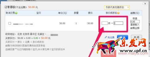 店鋪修改訂單價格影響排名嗎？