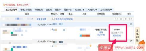 店鋪修改訂單價格影響排名嗎？