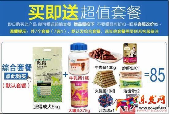 東西要這么送：淘寶賣(mài)家贈(zèng)品技巧全攻略