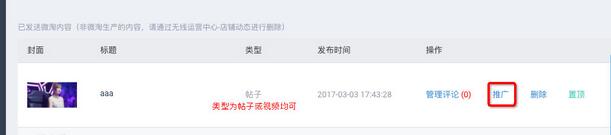 2017淘寶造物節(jié)店鋪裝修教程 2017淘寶造物節(jié)店鋪裝修教程