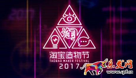 2017淘寶造物節(jié)店鋪裝修教程 2017淘寶造物節(jié)店鋪裝修教程