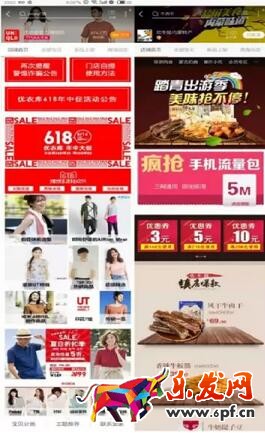 手機淘寶店鋪裝修優(yōu)化技巧