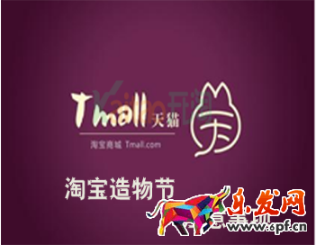 2017淘寶造物節(jié)賣家必須知道的注意事項