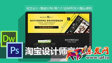 淘寶模板設(shè)計(jì)師賺錢(qián)嗎