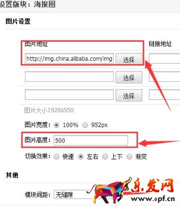阿里巴巴首頁(yè)怎么全屏