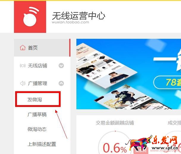 新手必備：微淘內(nèi)容發(fā)布基本操作