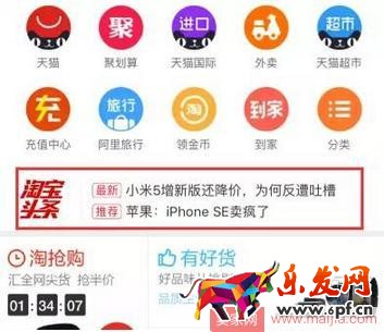 手淘人群及手淘流量入口介紹