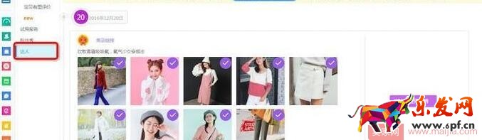 千牛買家秀設(shè)置方法