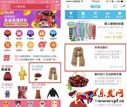 手淘首頁流量優(yōu)化