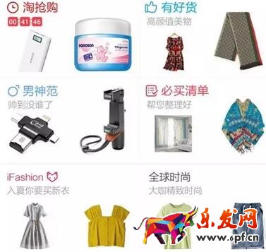 手淘首頁流量優(yōu)化